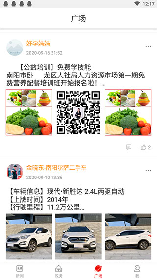 南阳日报app5