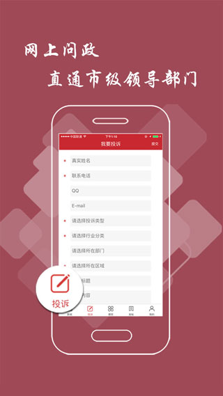 九江头条app4