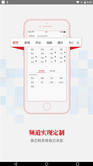 解放军报app3