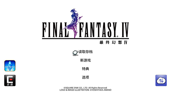 最终幻想4像素复刻版安卓版2