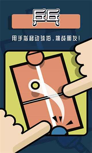 双人小游戏合集手机版4