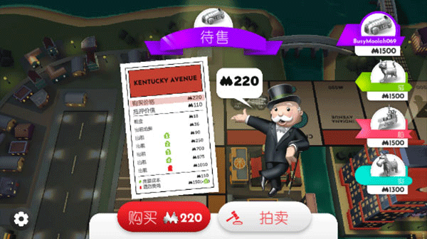 monopoly大富翁1