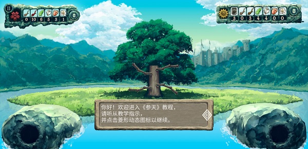 参天(The Tree)中文破解版2