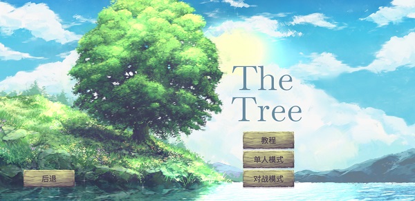 参天(The Tree)中文破解版1