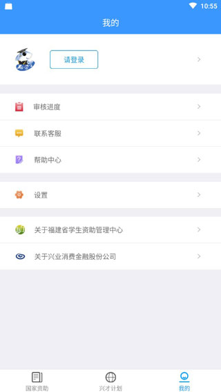 福建助学app官方版1