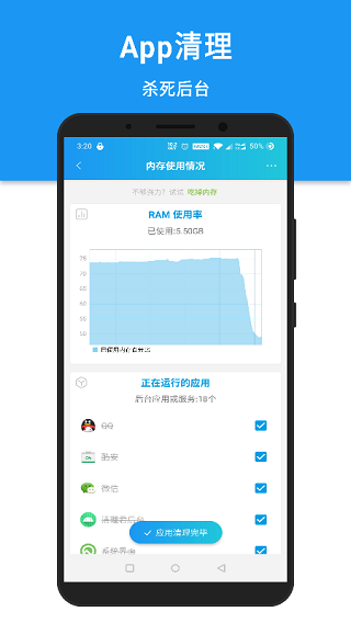 安卓清理君APP2023最新版3