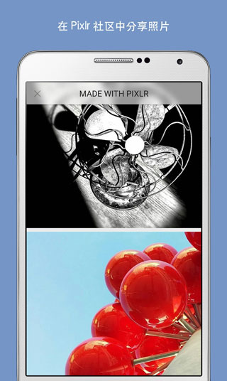 pixlr照片处理app3