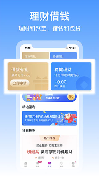 和包支付app5