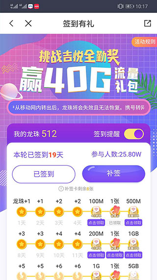 中国移动吉林app2