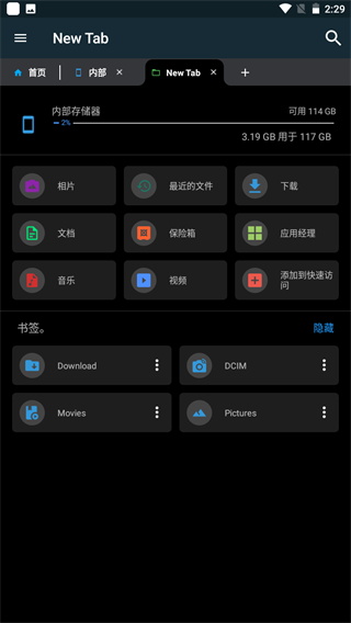 Smart File Manager2