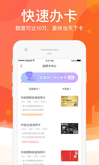 榕树贷款app4