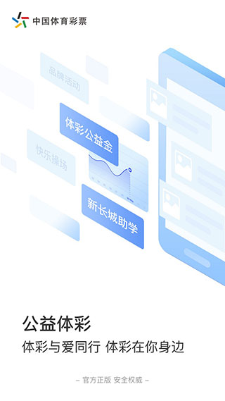 中国体育彩票app2