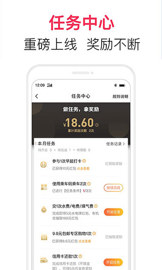 翼支付app2