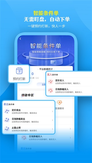 国盛通app2023最新版1