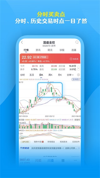 国盛通app2023最新版2