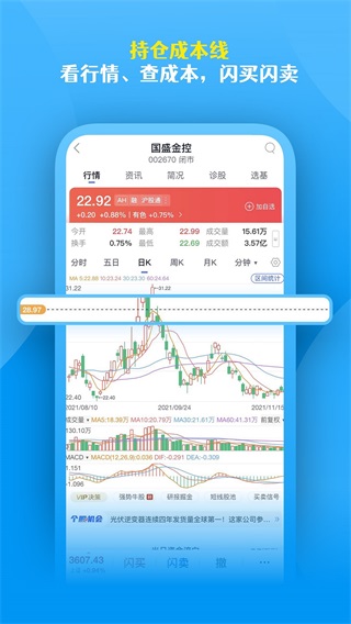 国盛通app2023最新版3