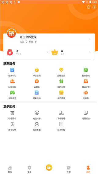 指宝玩app1