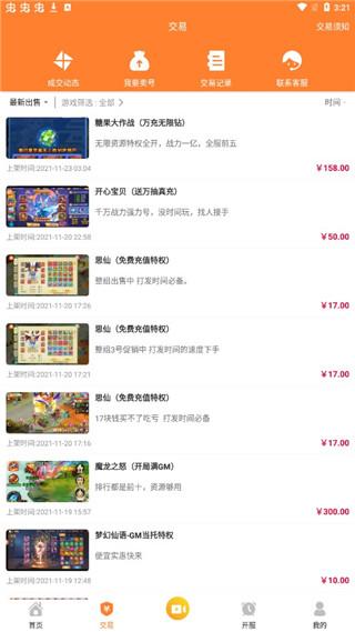 指宝玩app4