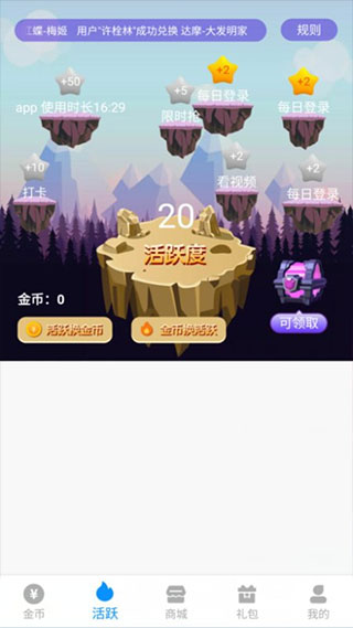 换肤大佬app2