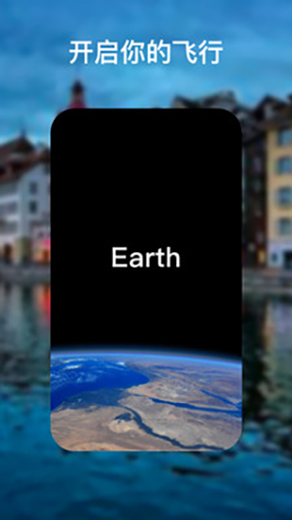 Earth地球最新版20232