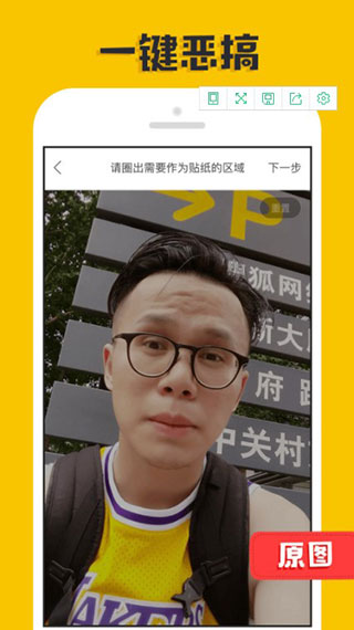P图大神app2