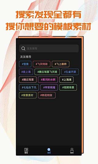 飞闪app最新版2