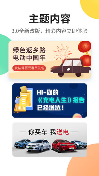 e充电app官方版1