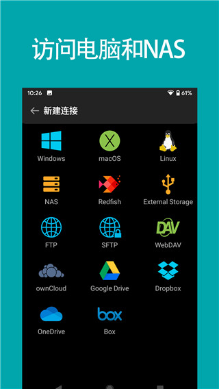 猫头鹰文件app3