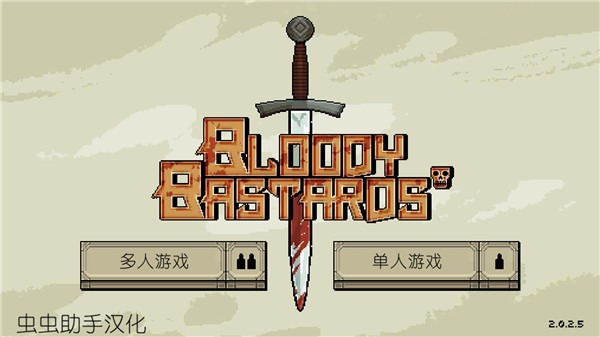 bloodybastards无限金币版2