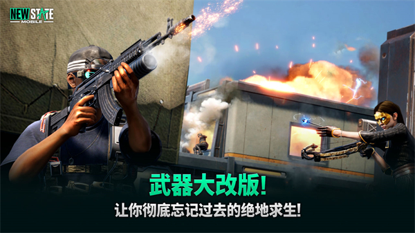 PUBG2国际服手游最新版20231