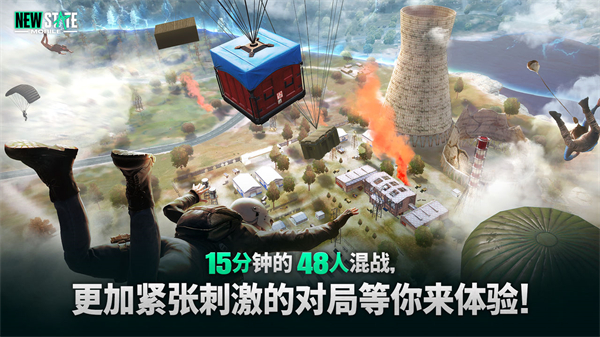 PUBG2国际服手游最新版20235