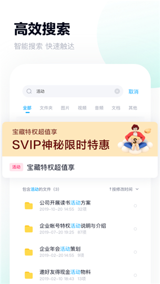 百度网盘青春版app1