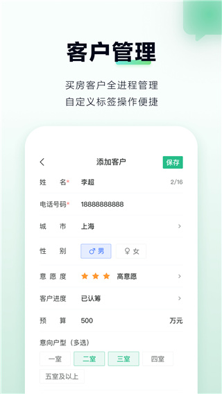 微聊客app1