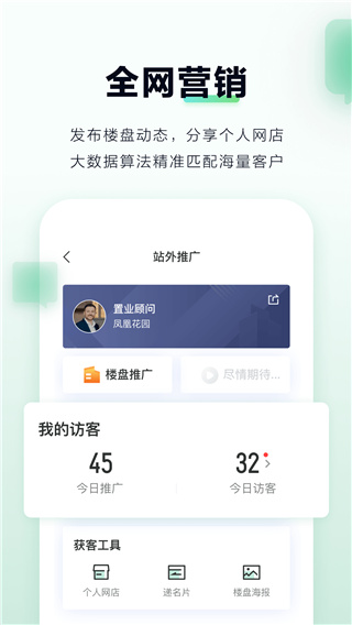 微聊客app3