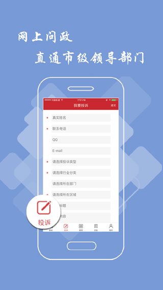 赣州头条新闻app3