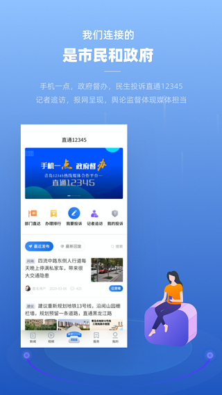 观海新闻app3