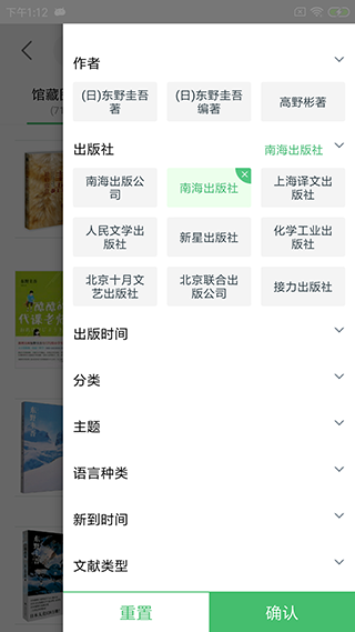 书香苏州app2
