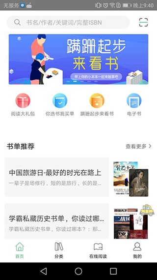 书香苏州app4