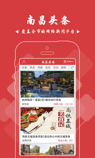 新南昌app1