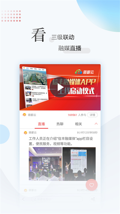 江西新闻app4