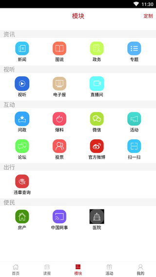 吉安发布app3