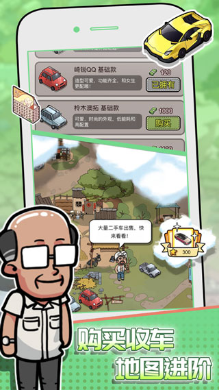 没有中间商赚差价游戏破解版最新版5