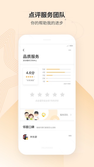 住这儿app3