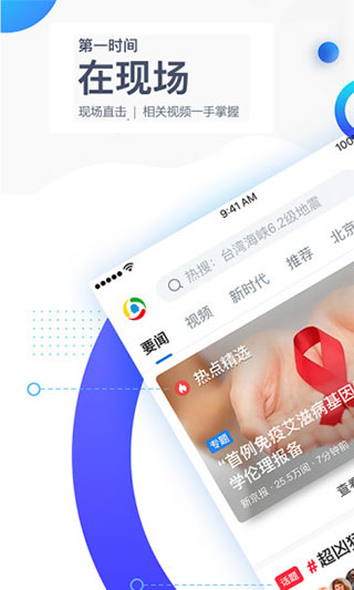 腾讯新闻迷你版app1