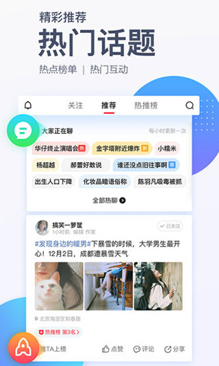 腾讯新闻迷你版app4