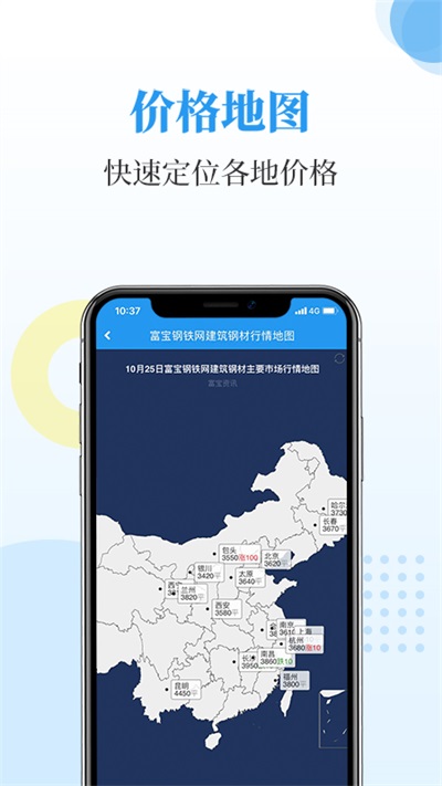 富宝资讯app3