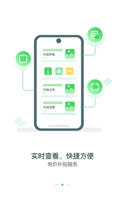 新能源云app1