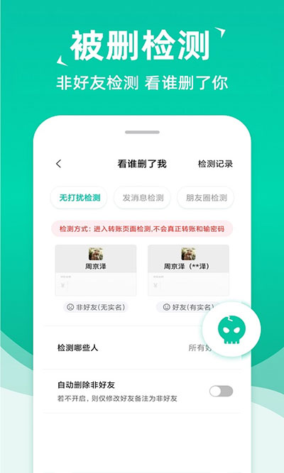 消息群发app1