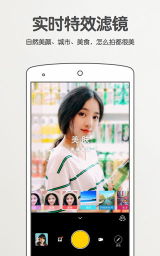 爱相机app3