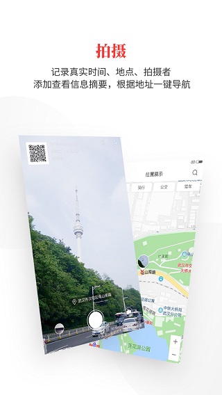 时空印app5